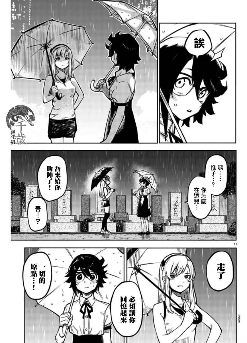 第99话 第10页