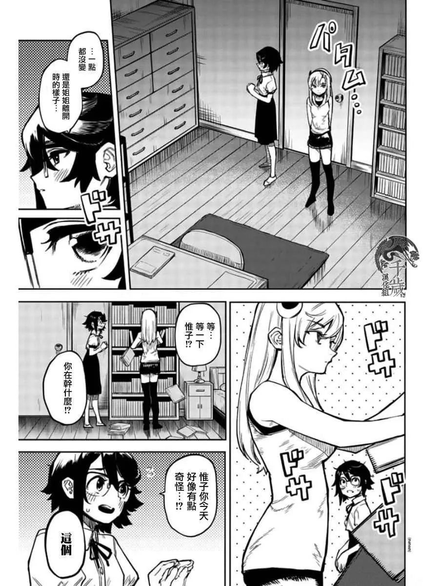 第99话 第12页