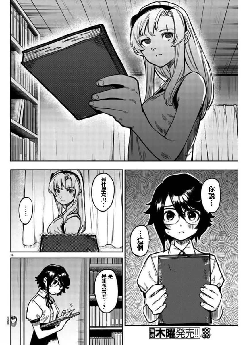 第99话 第13页