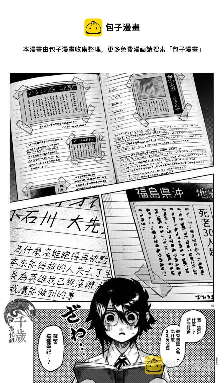 第99话 第14页
