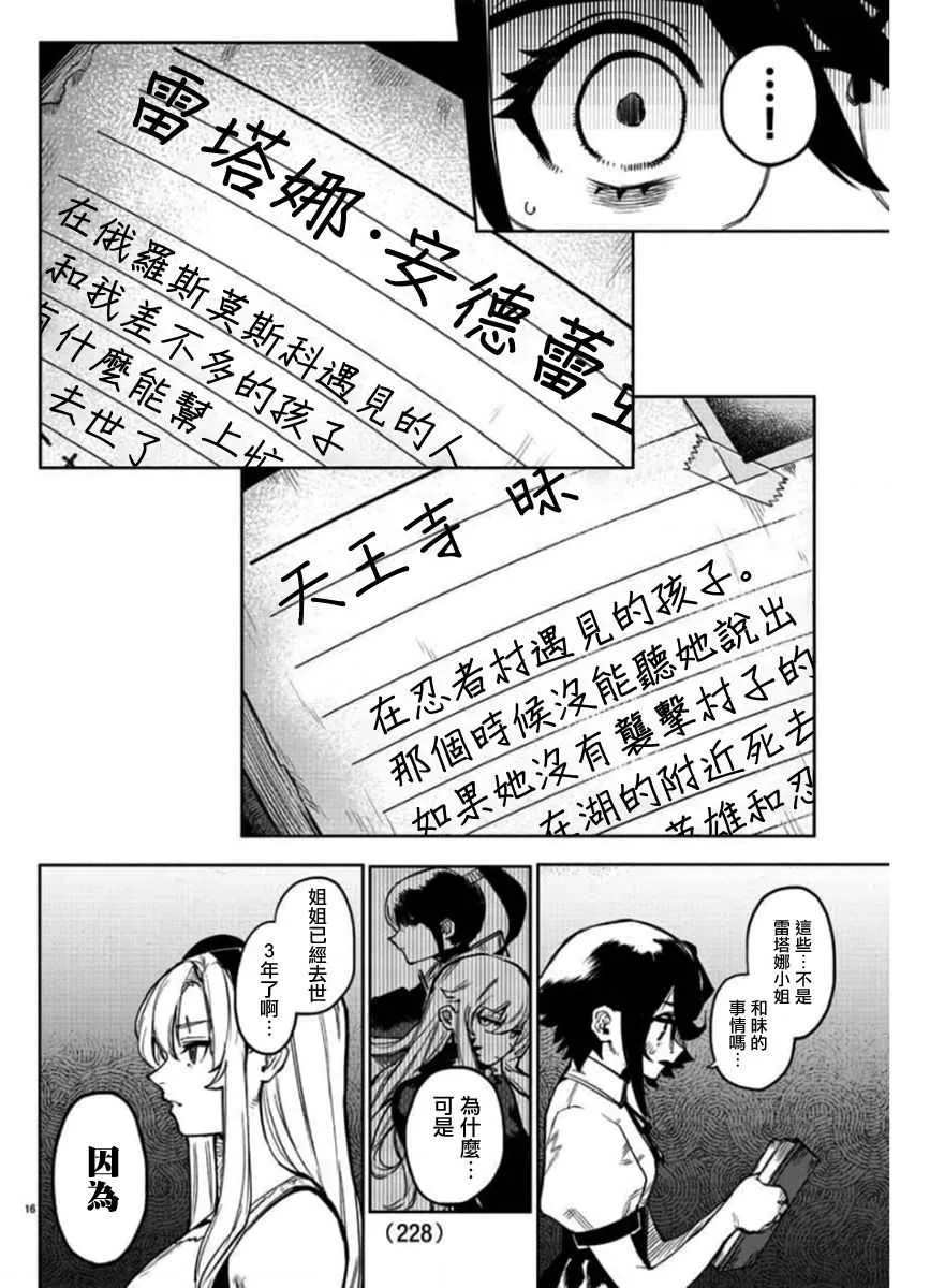 第99话 第15页