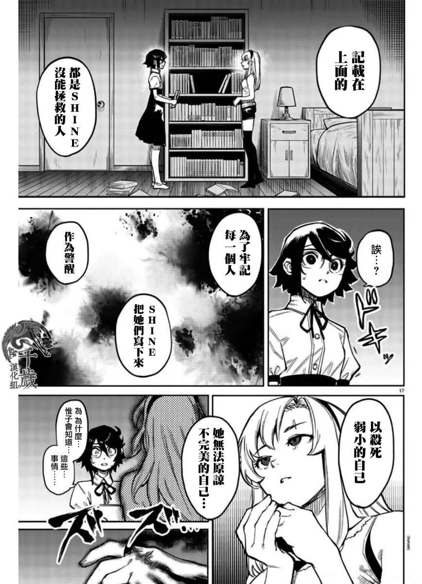 第99话 第16页