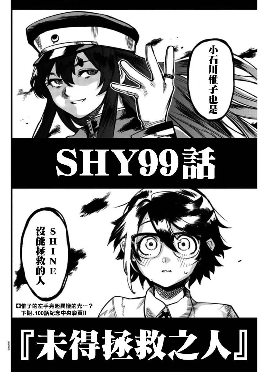 第99话 第18页