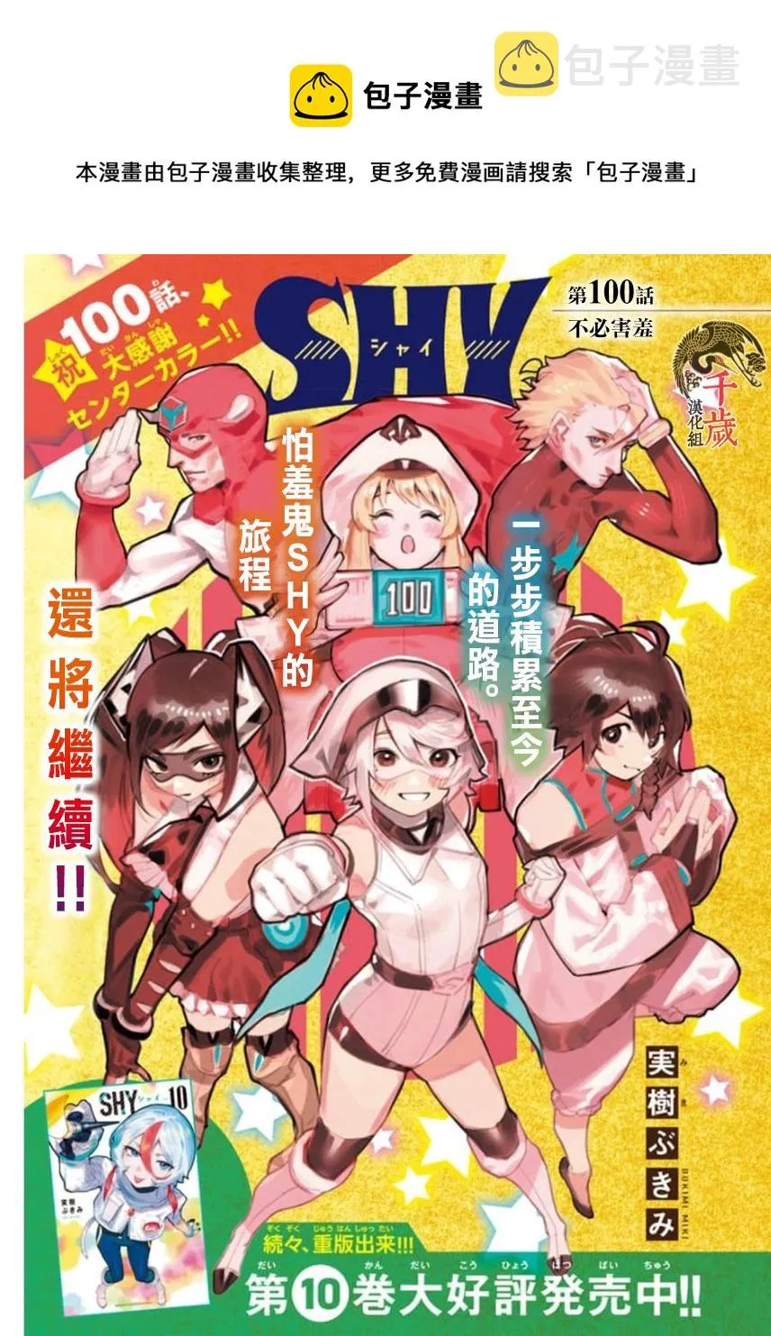 第100话 第1页