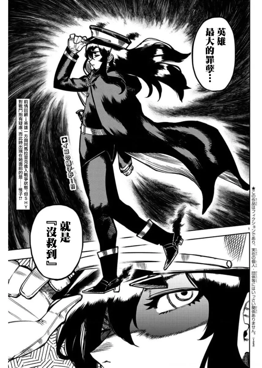 第100话 第2页