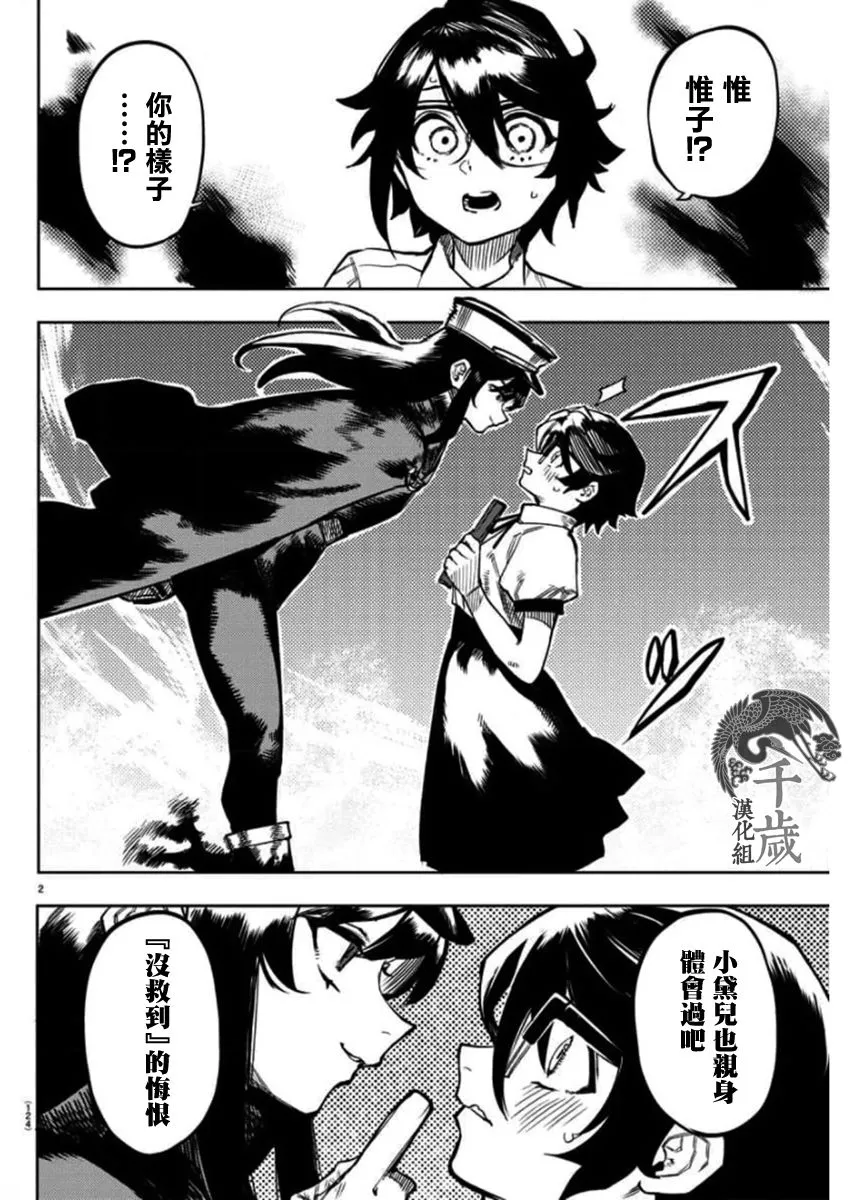 第100话 第3页