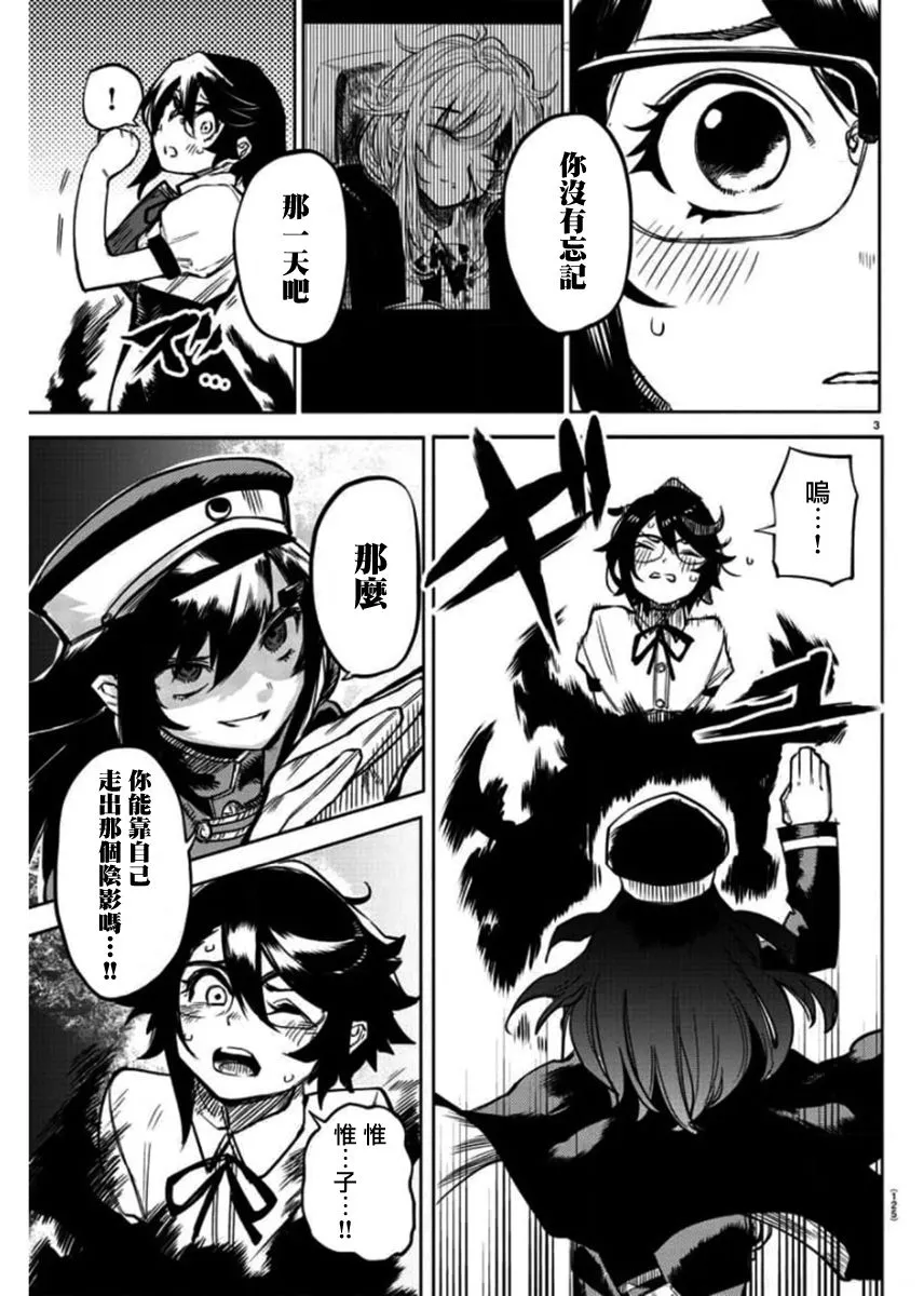 第100话 第4页