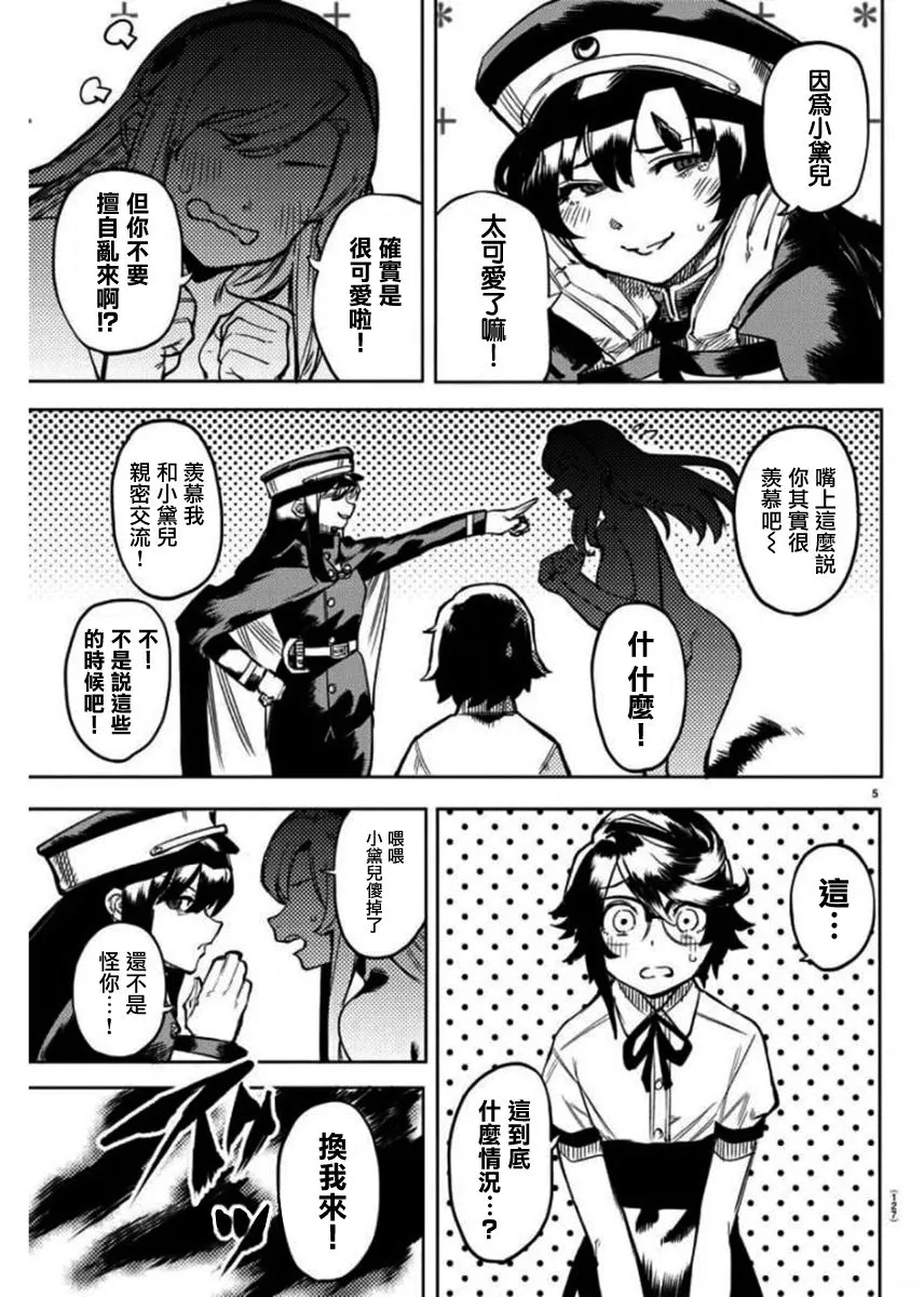 第100话 第6页