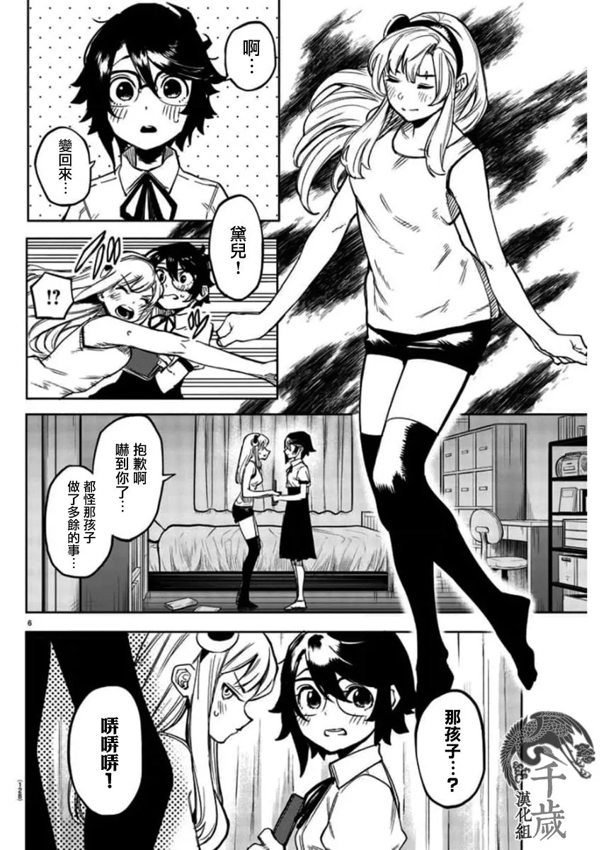 第100话 第7页