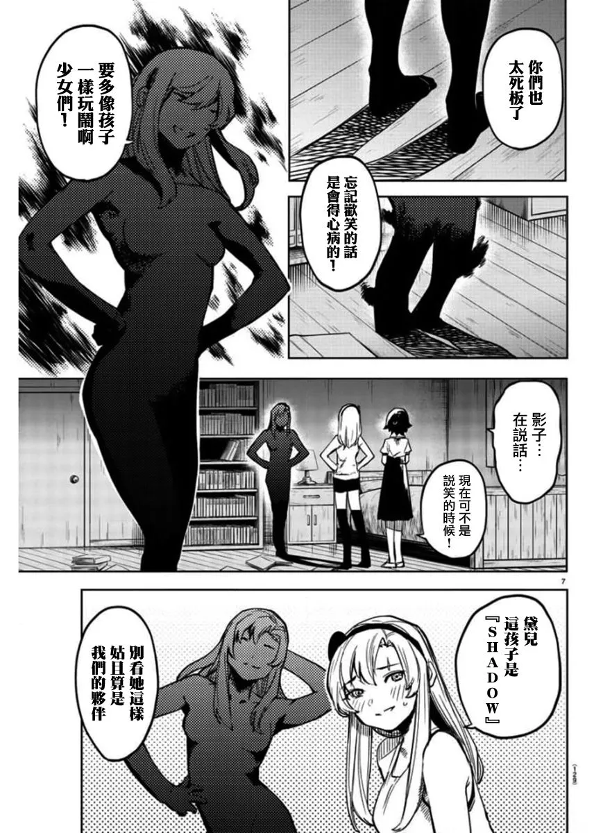 第100话 第8页