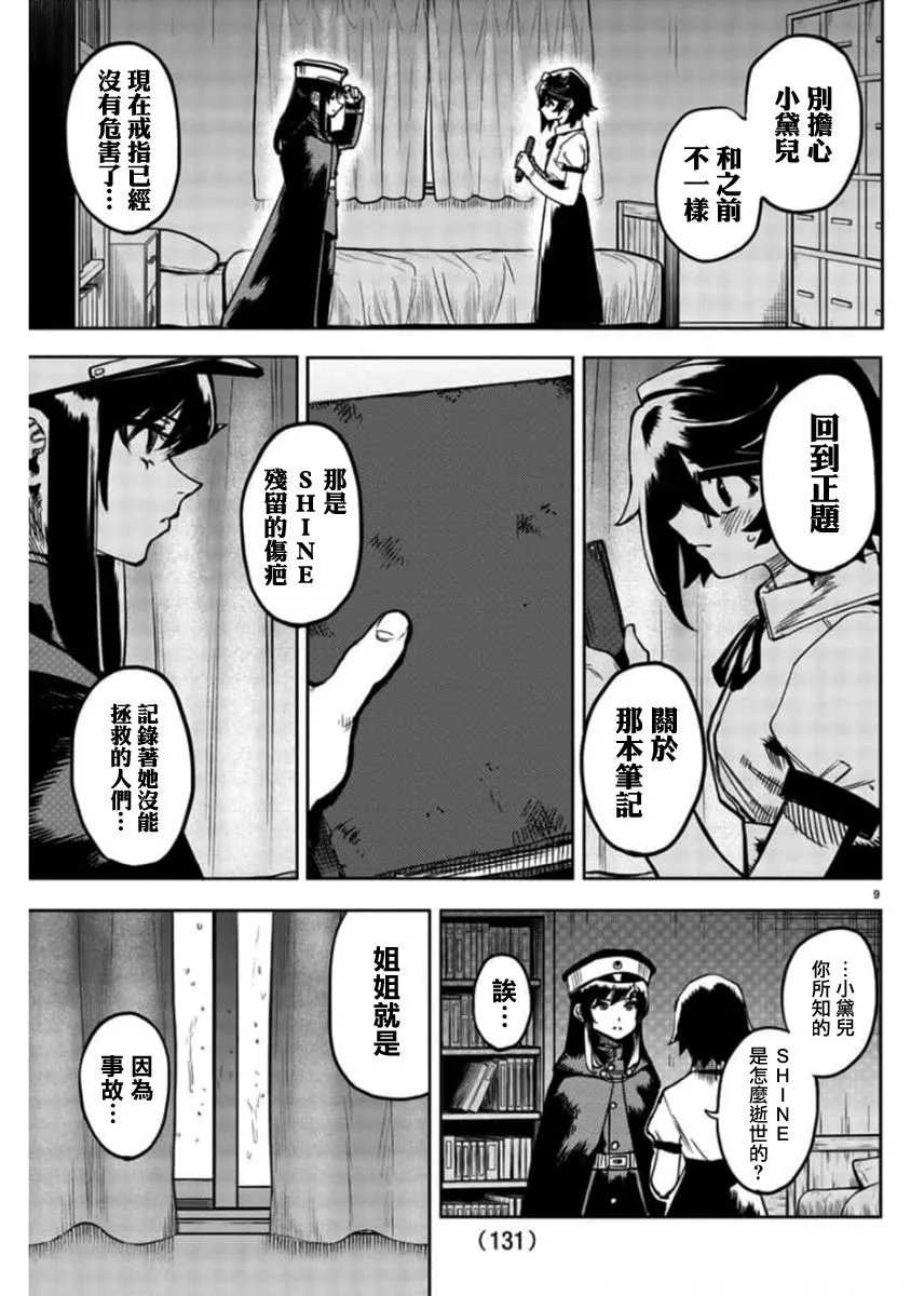 第100话 第10页