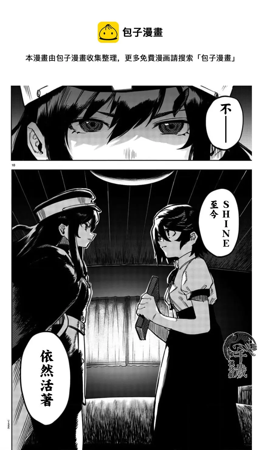 第100话 第11页