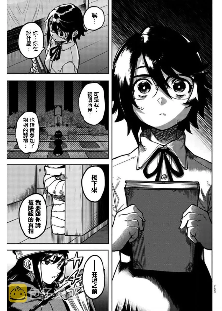 第100话 第12页