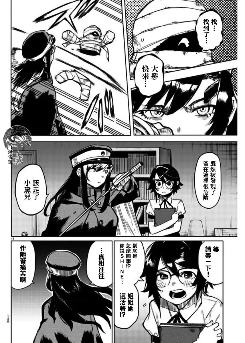 第100话 第14页