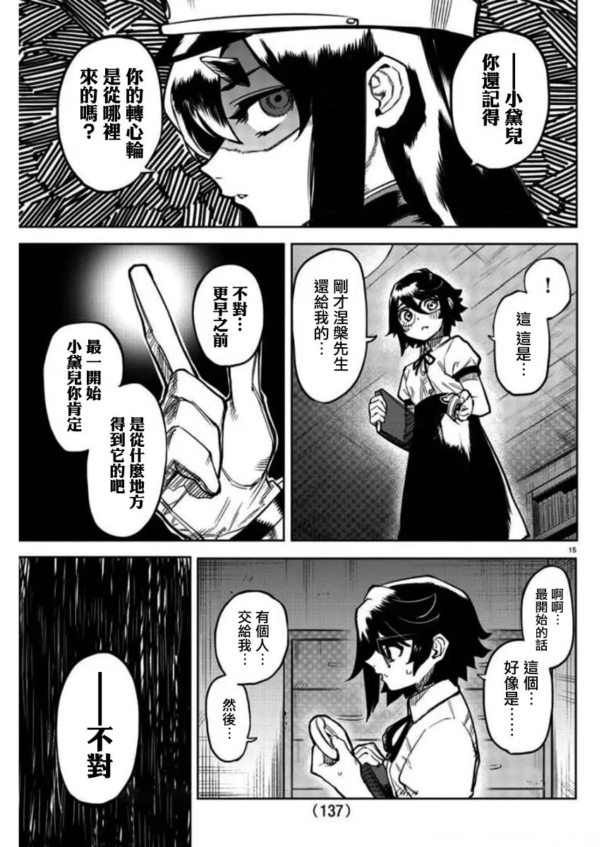 第100话 第15页