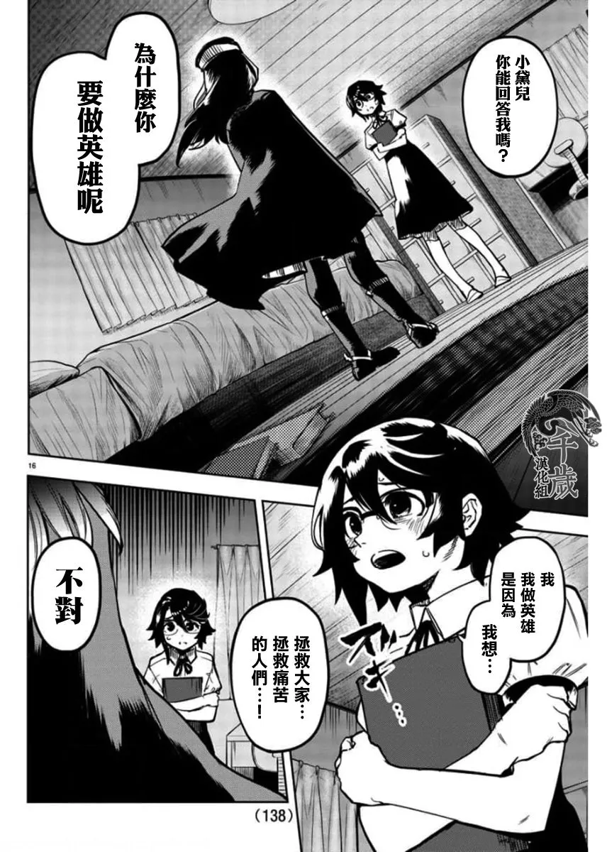 第100话 第16页