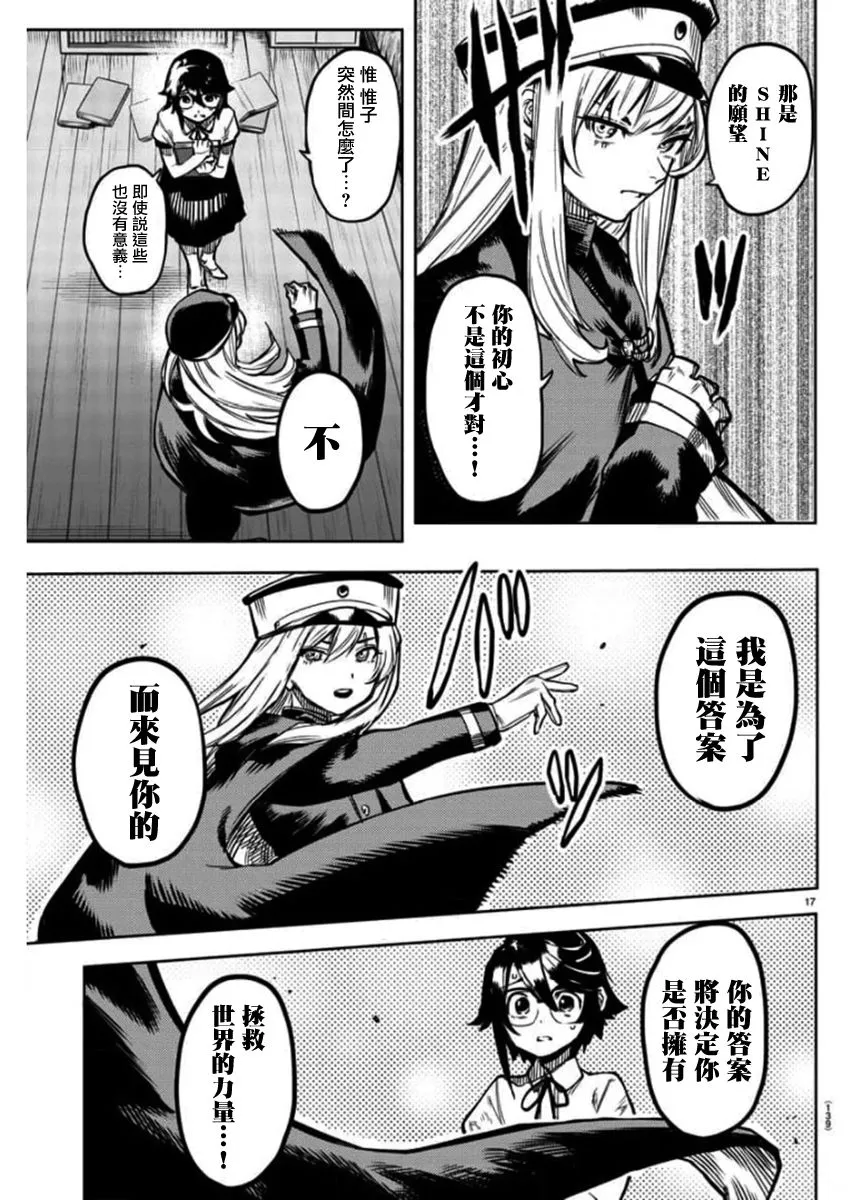 第100话 第17页