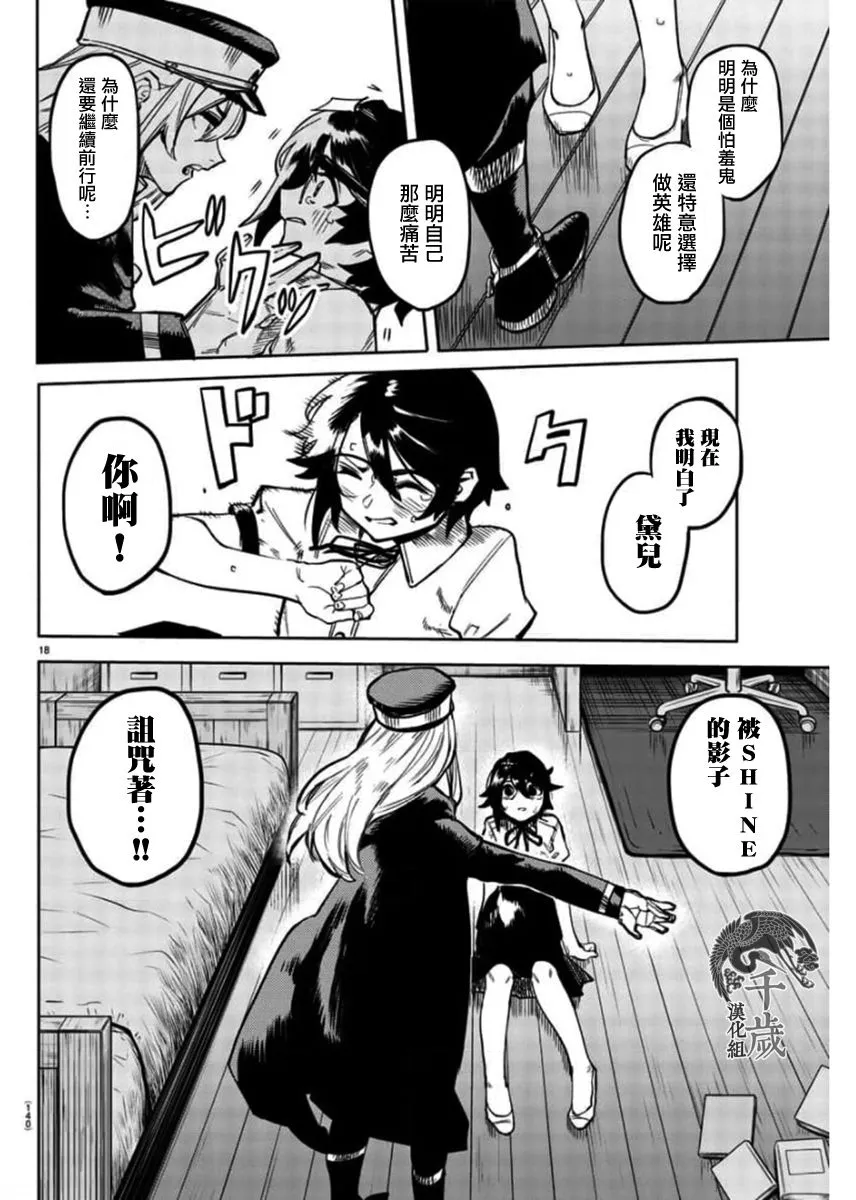 第100话 第18页