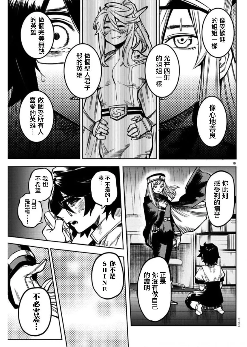 第100话 第19页