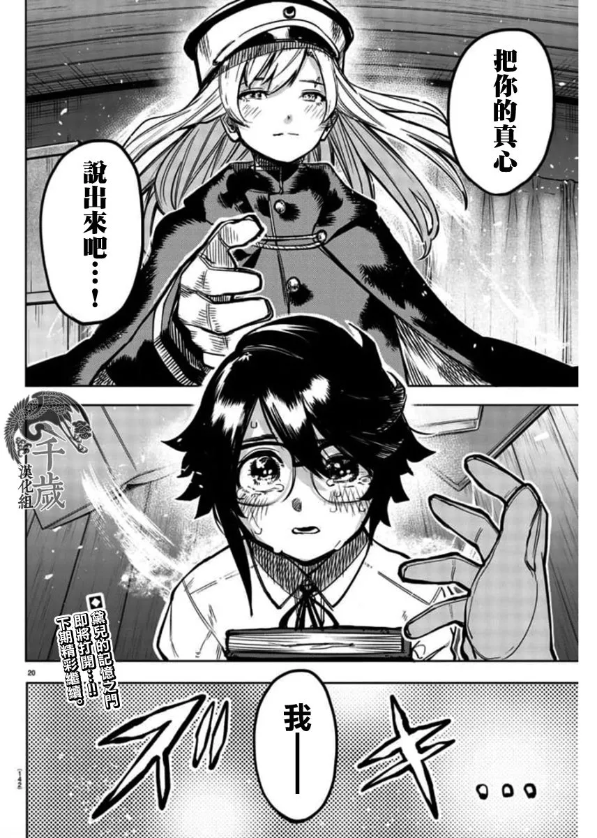 第100话 第20页