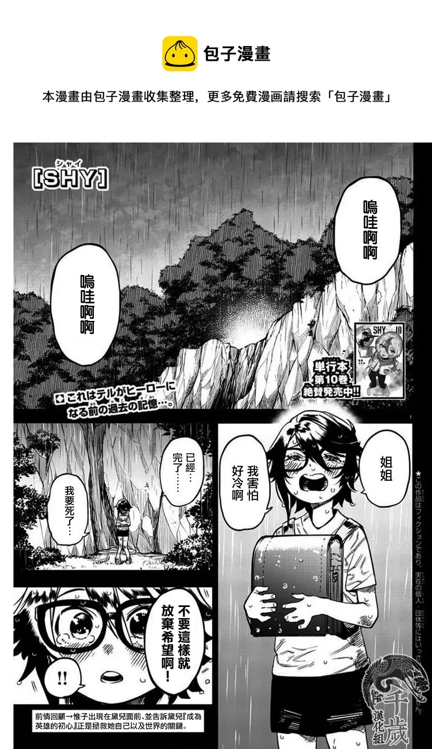 第101话 第1页