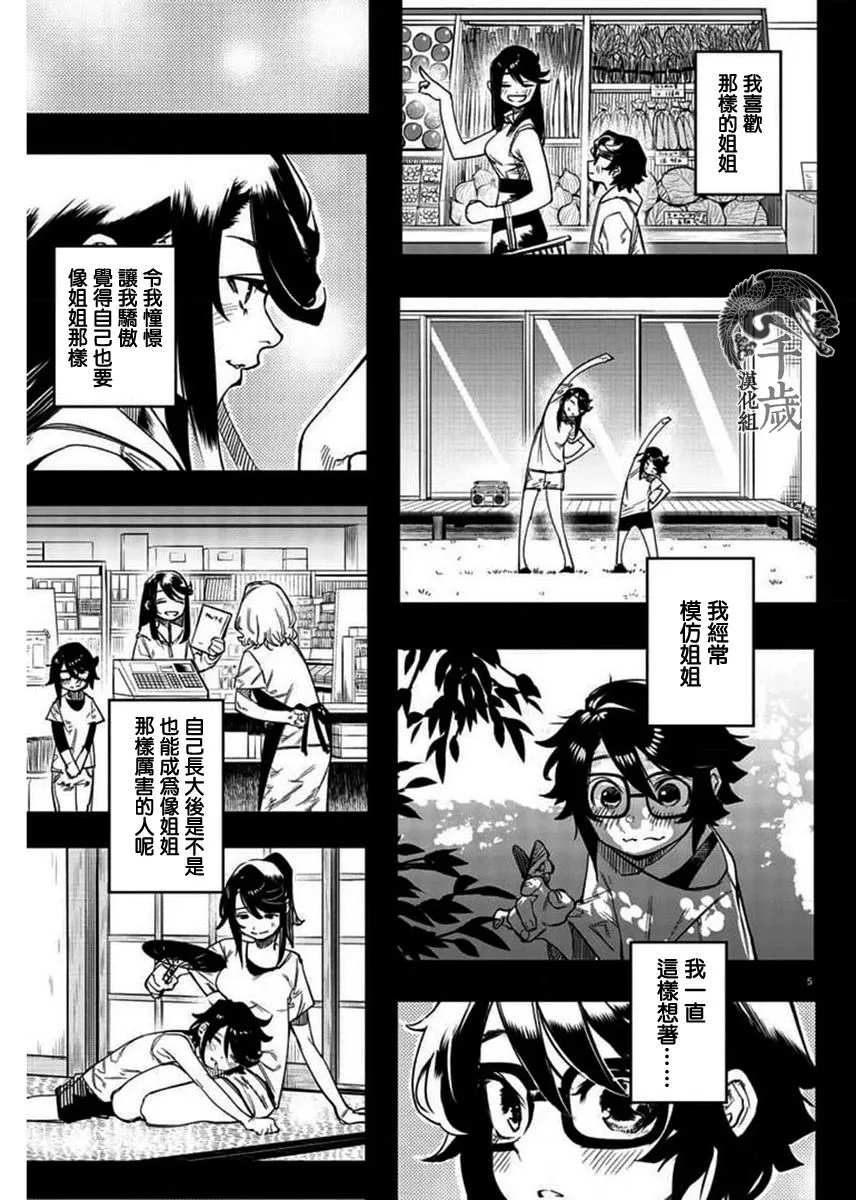第101话 第5页