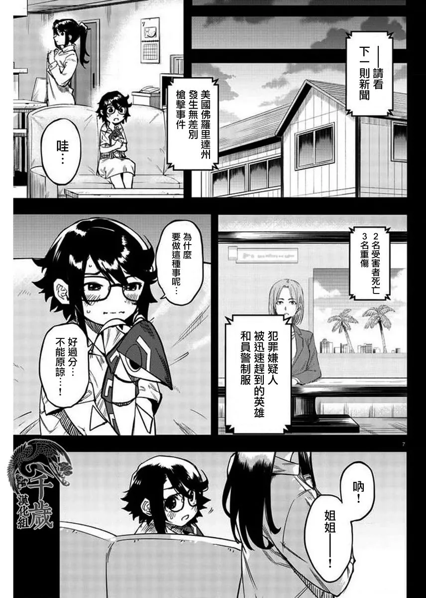 第101话 第7页