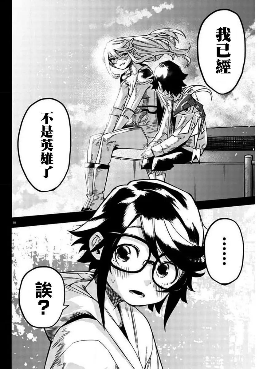 第101话 第10页