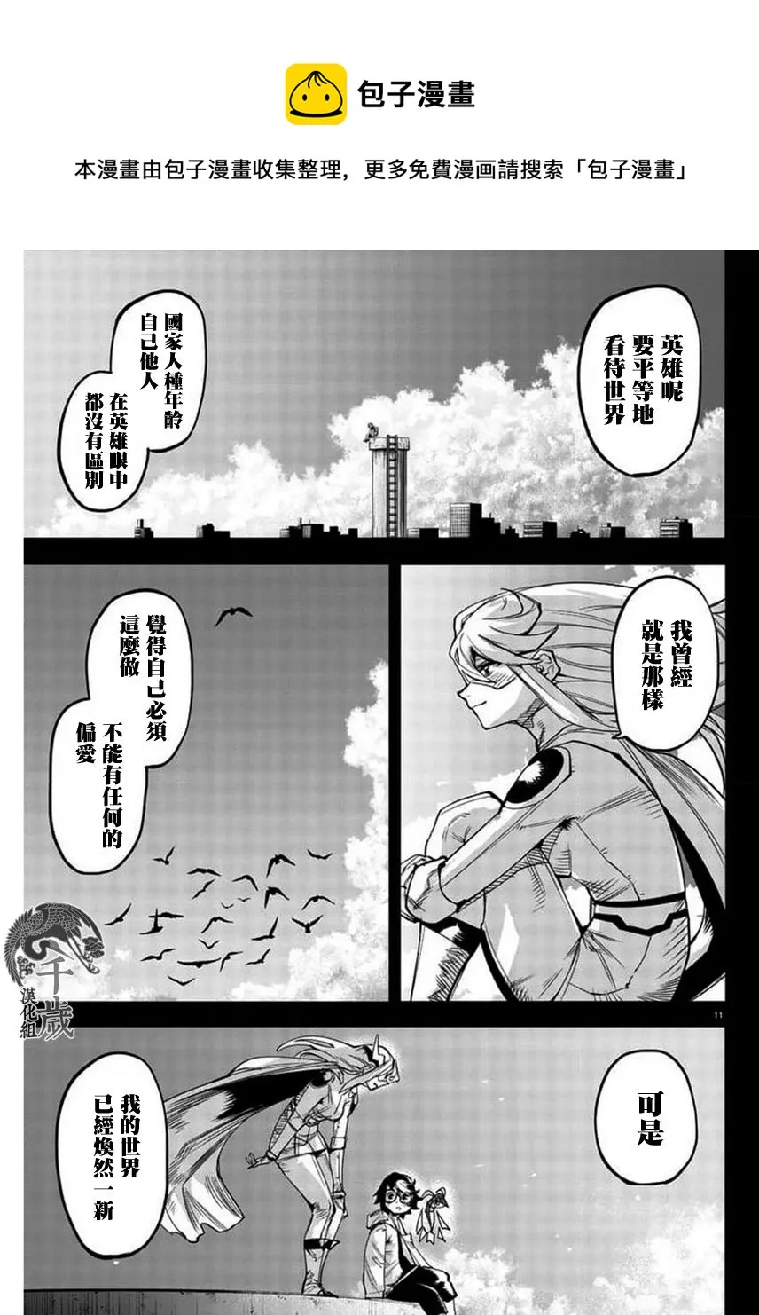 第101话 第11页