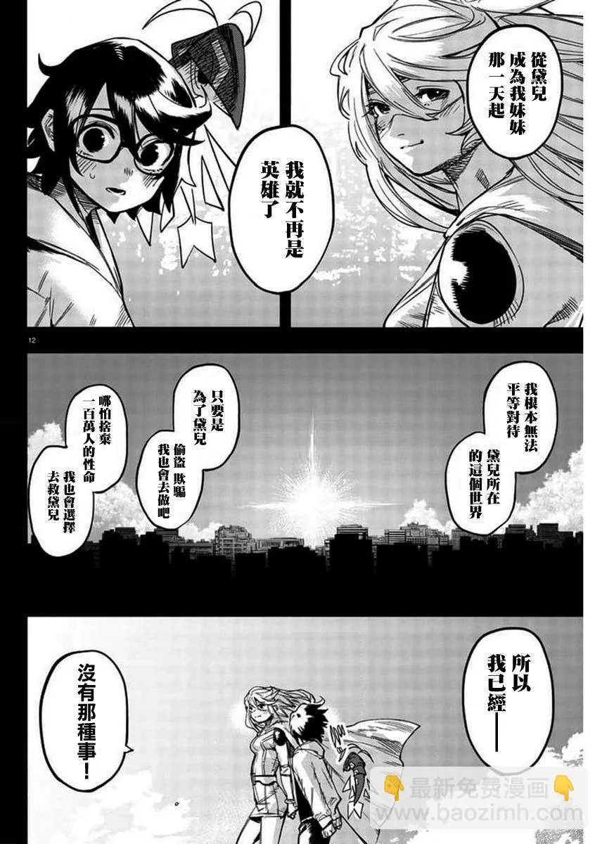 第101话 第12页