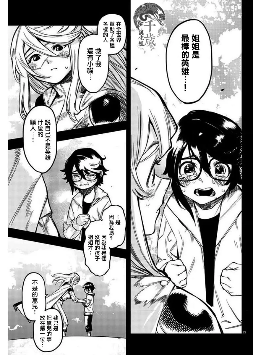 第101话 第13页