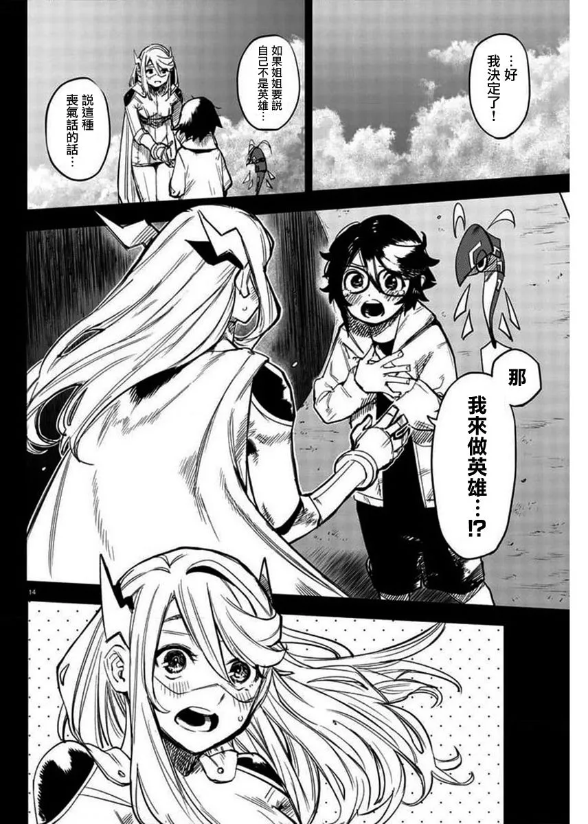 第101话 第14页