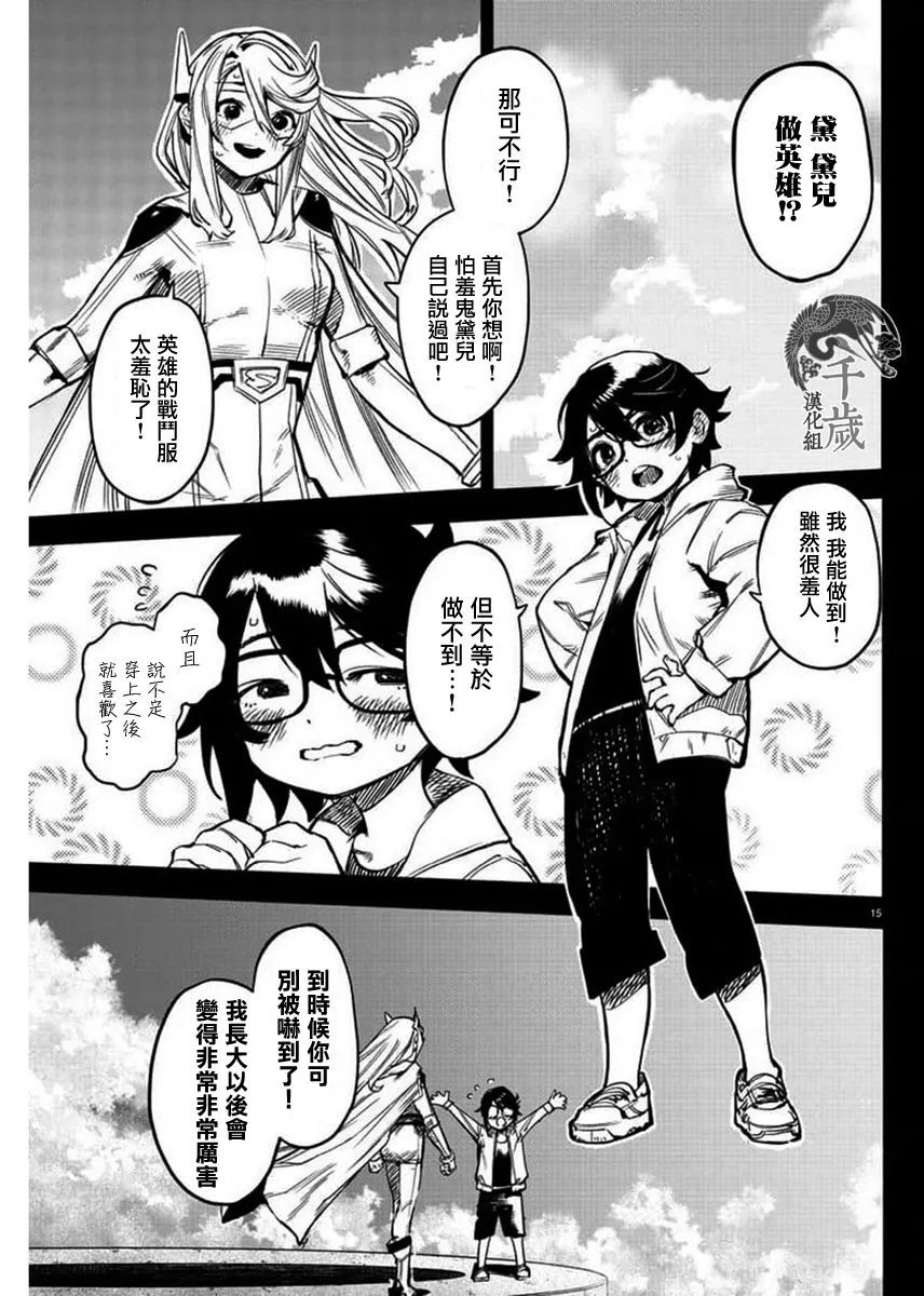 第101话 第15页