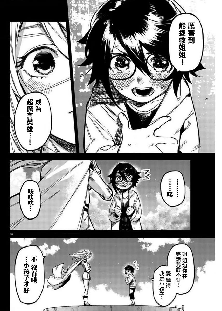 第101话 第16页