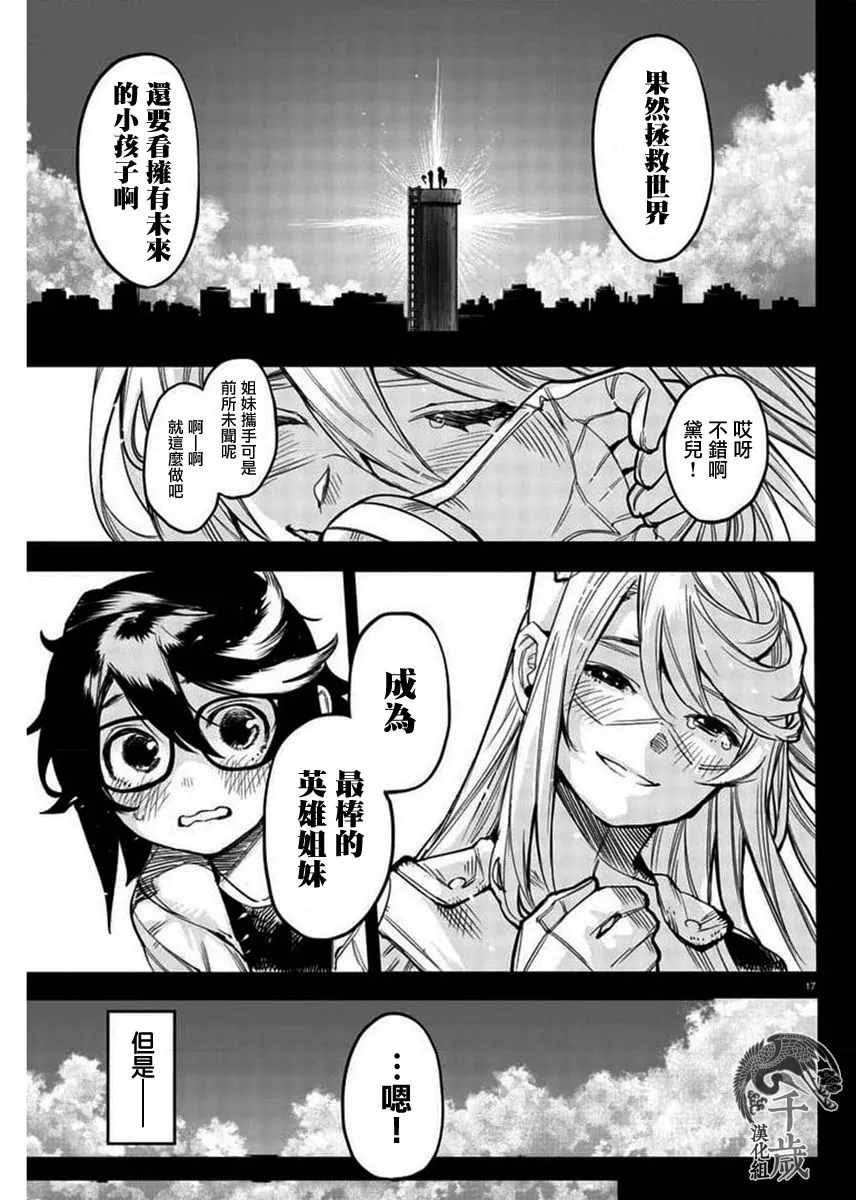 第101话 第17页