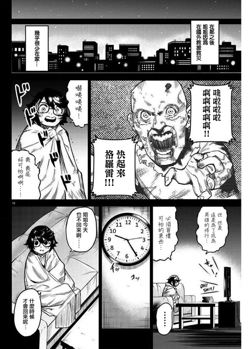 第101话 第18页