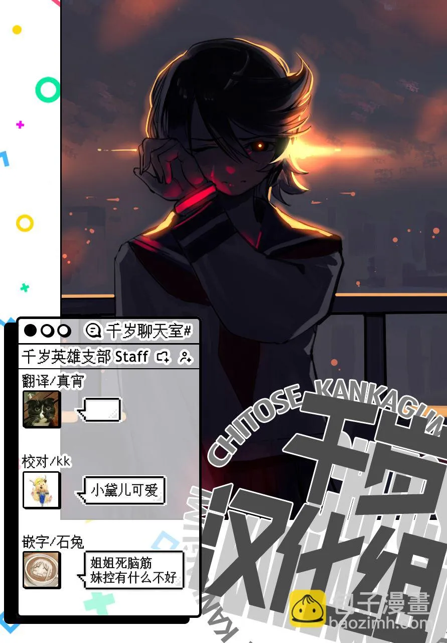 第101话 第21页