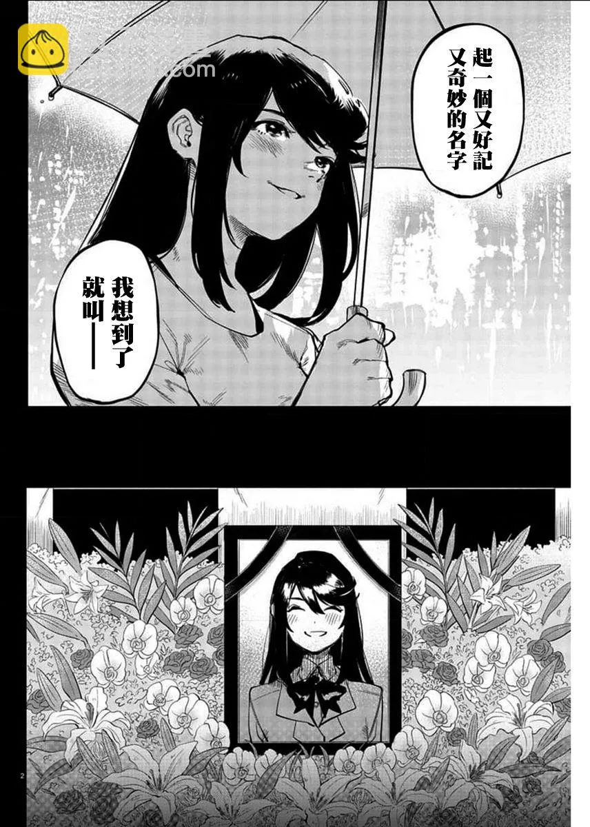 第102话 第2页