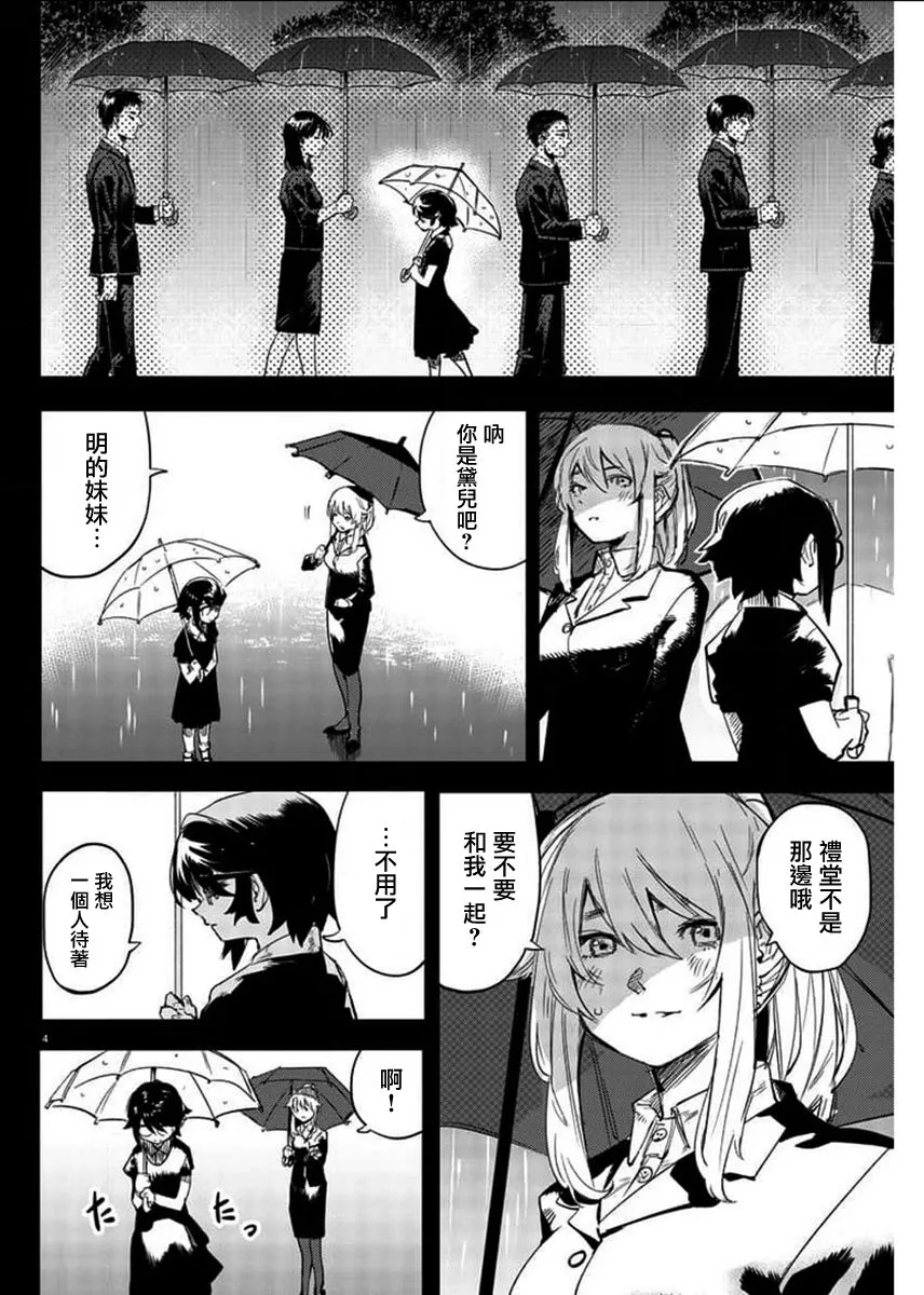 第102话 第4页