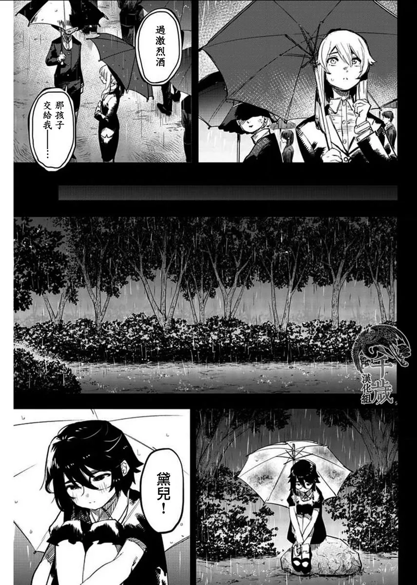 第102话 第5页