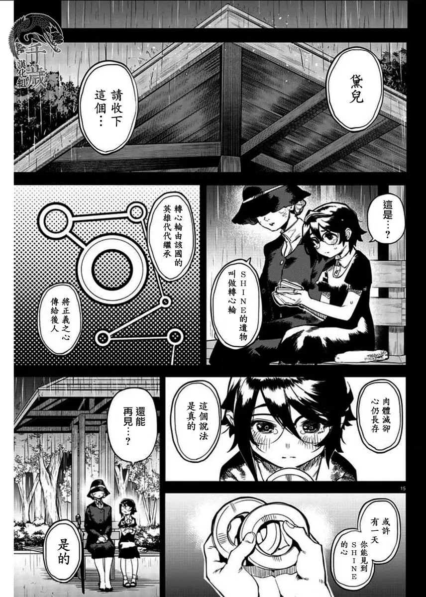 第102话 第15页
