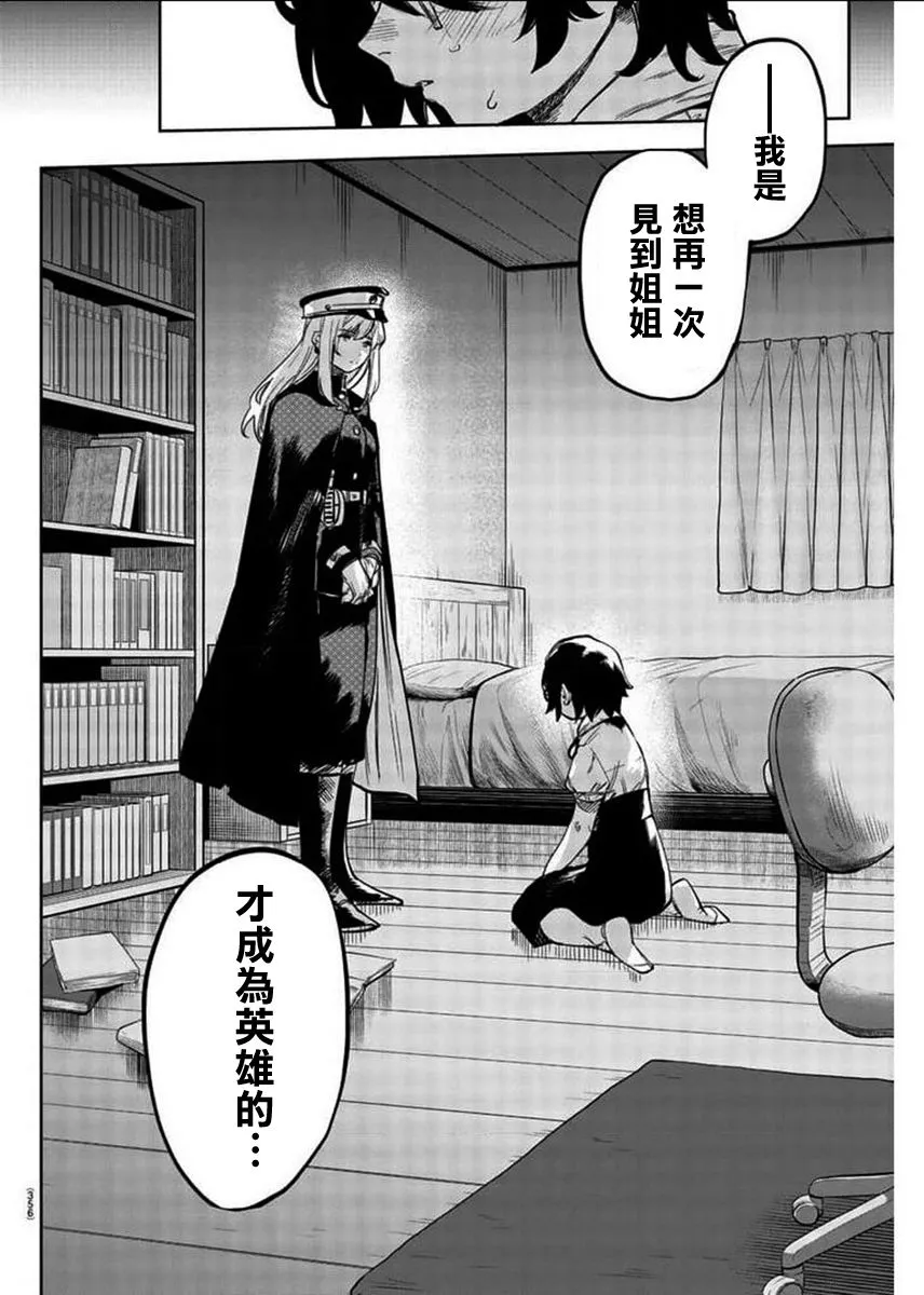 第102话 第18页