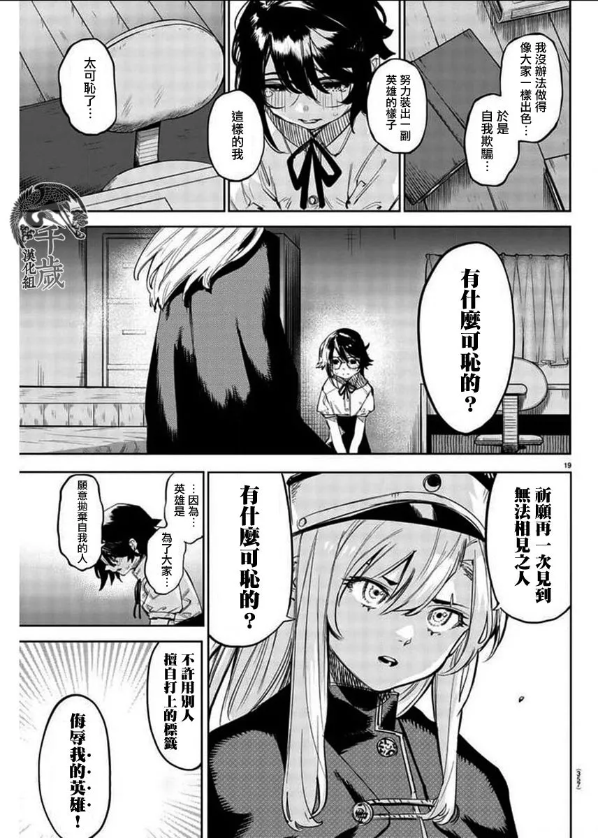 第102话 第19页