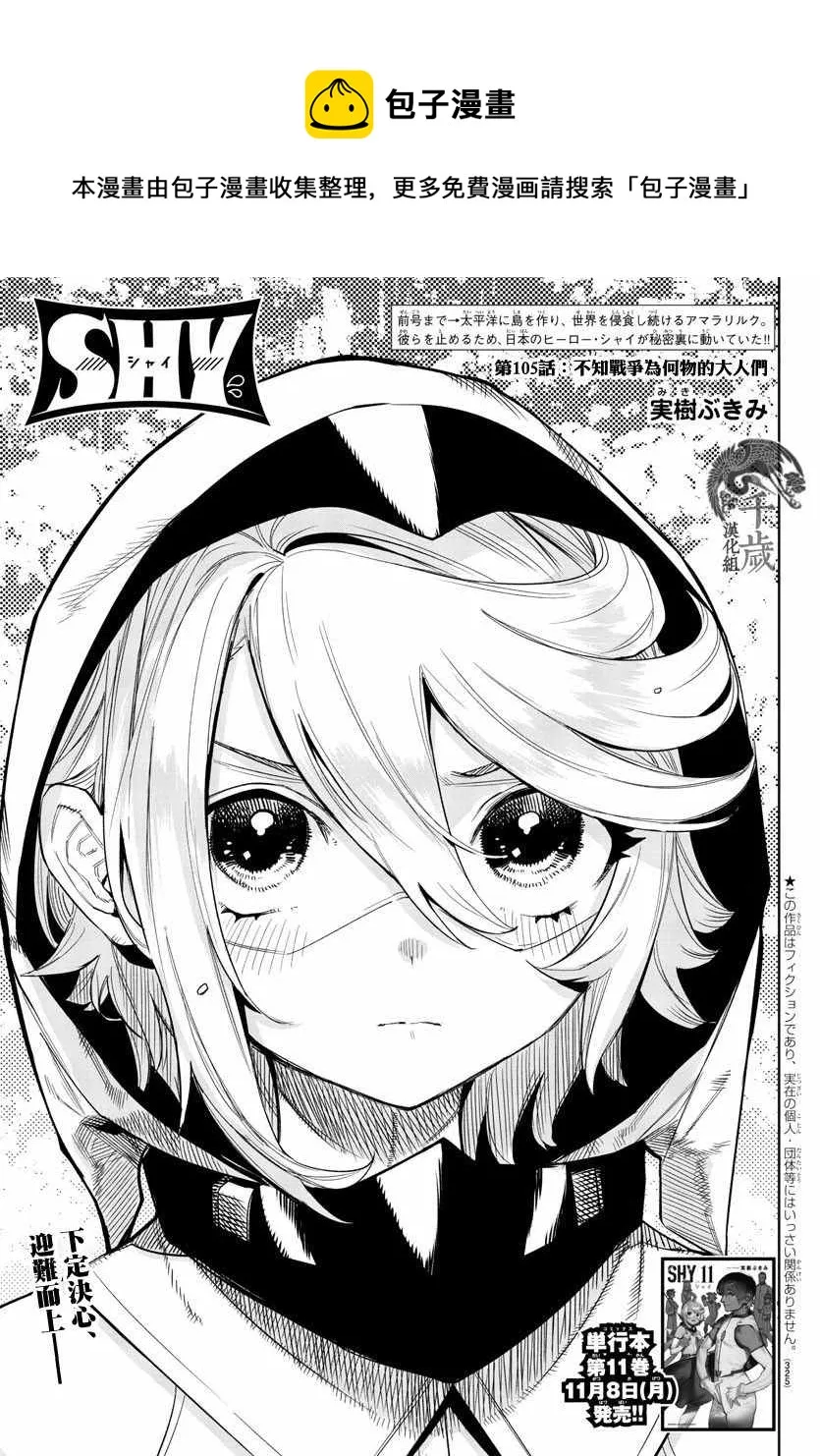 第105话 第1页