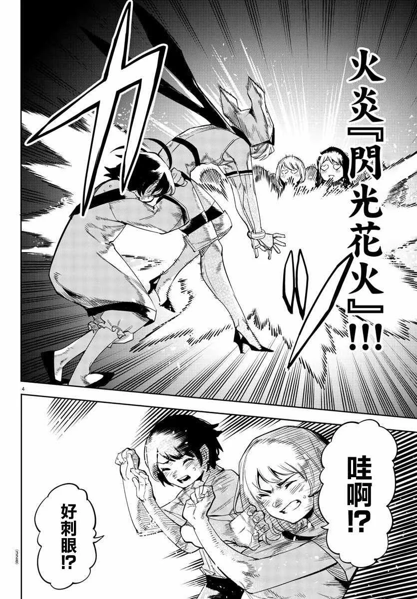 第105话 第4页