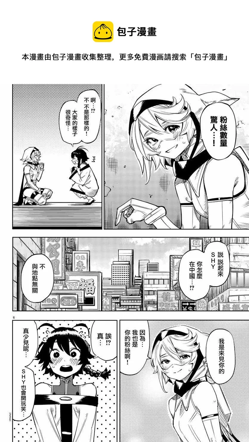 第105话 第6页