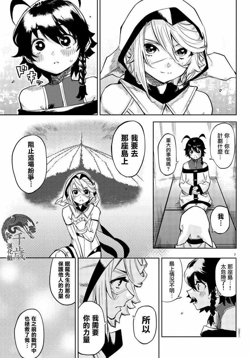 第105话 第7页