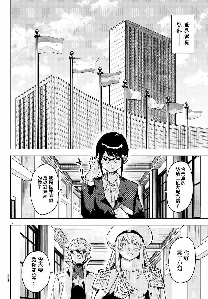 第105话 第10页