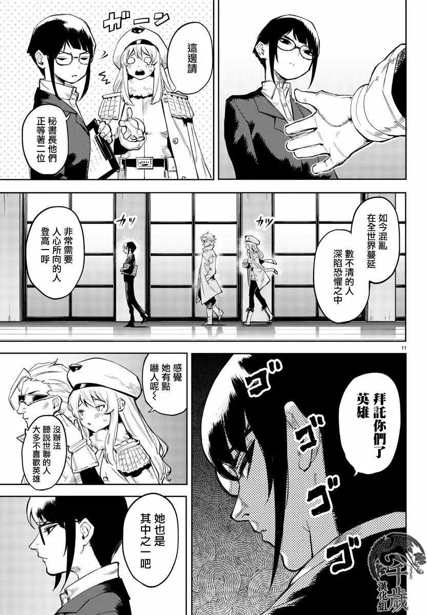 第105话 第11页