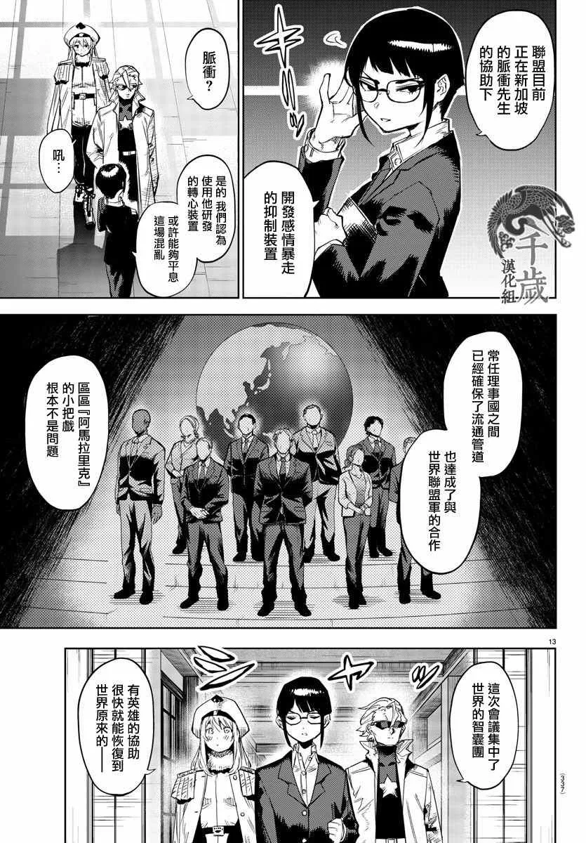 第105话 第13页